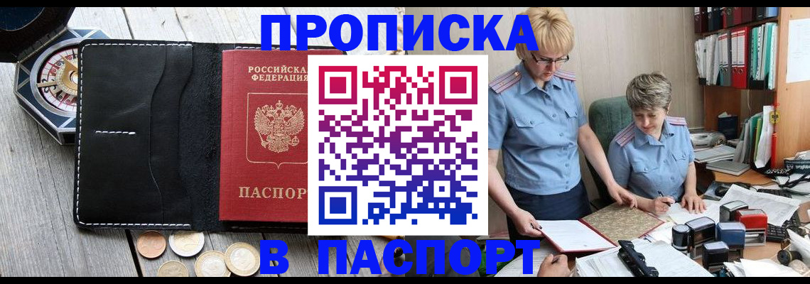 регистрация в Нарьян-Маре