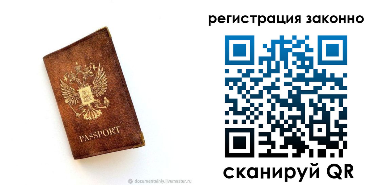 временная регистрация в квартире в Нарьян-Маре