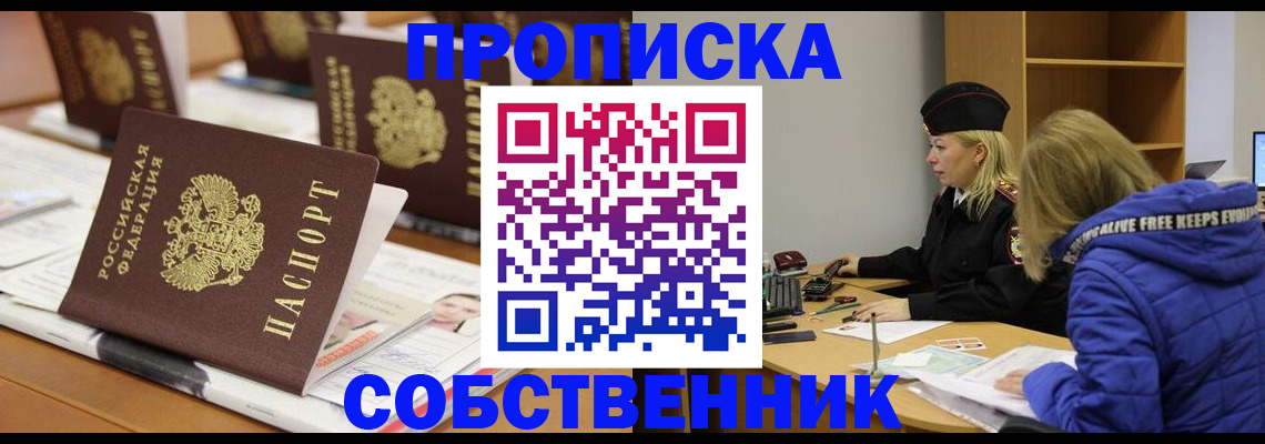 временная регистрация адрес в Нарьян-Маре
