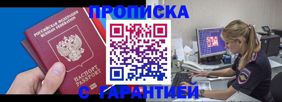 временная регистрация для школы в Нарьян-Маре