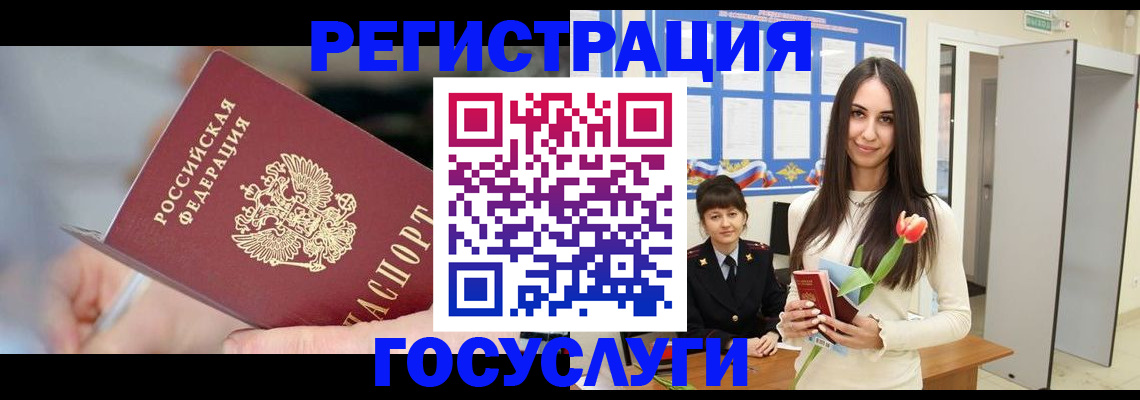 временная регистрация недорого в Нарьян-Маре