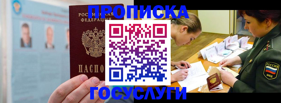 временная регистрация в Нарьян-Маре