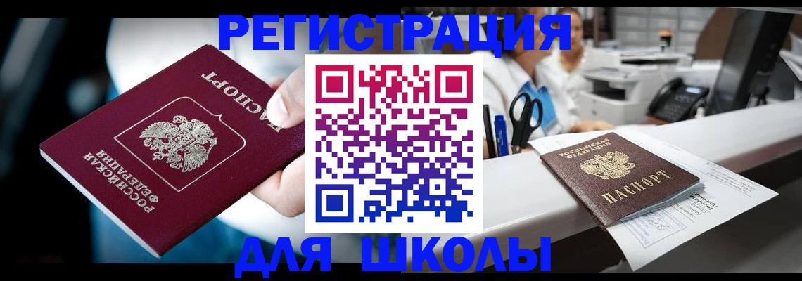 прописка 2025 в Нарьян-Маре