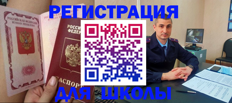 прописка в Нарьян-Маре