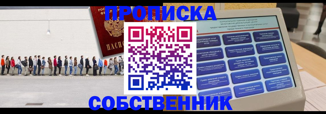 прописка иностранных граждан в Нарьян-Маре